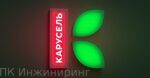 ГМ "Карусель" - открытие двух гипермаркетов в Санкт-Петербурге
