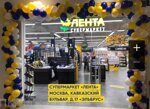 Для жителей и гостей столицы открыл свои двери новый супермаркет «ЛЕНТА»